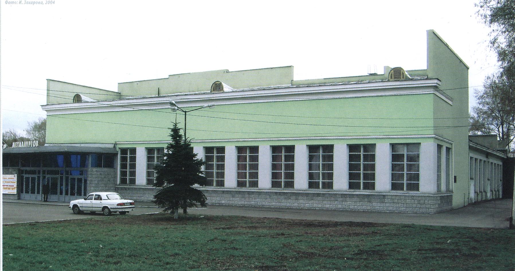 фото И. Захарова, 2004